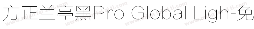 方正兰亭黑Pro Global Ligh字体转换